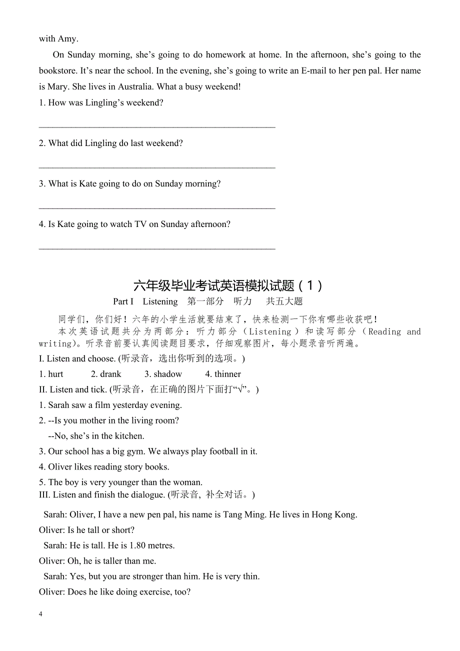 人教pep版六年级毕业考试英语模拟试题(1)有答案_第4页