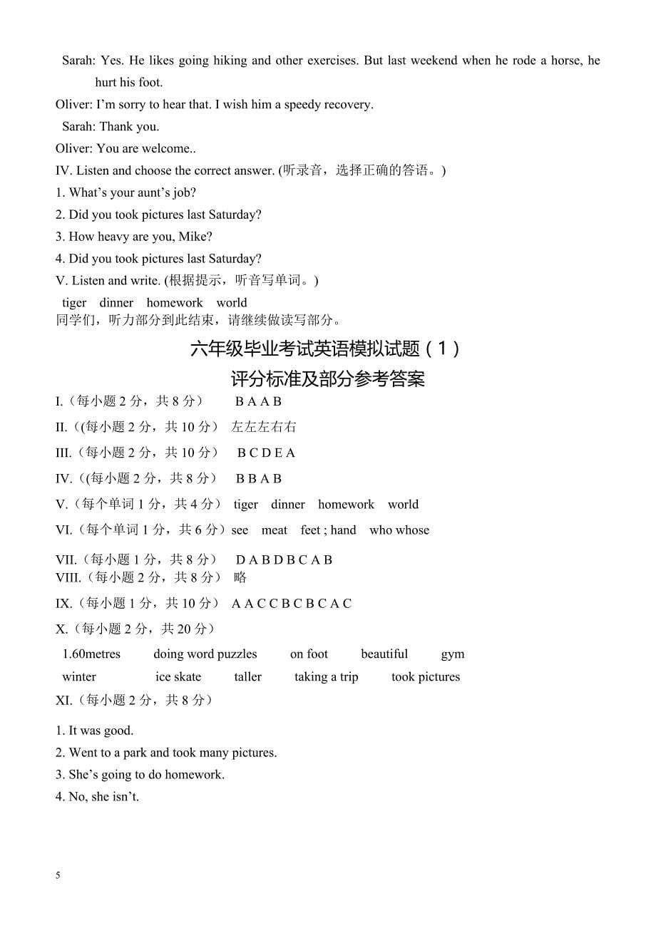 人教pep版六年级毕业考试英语模拟试题(1)有答案_第5页