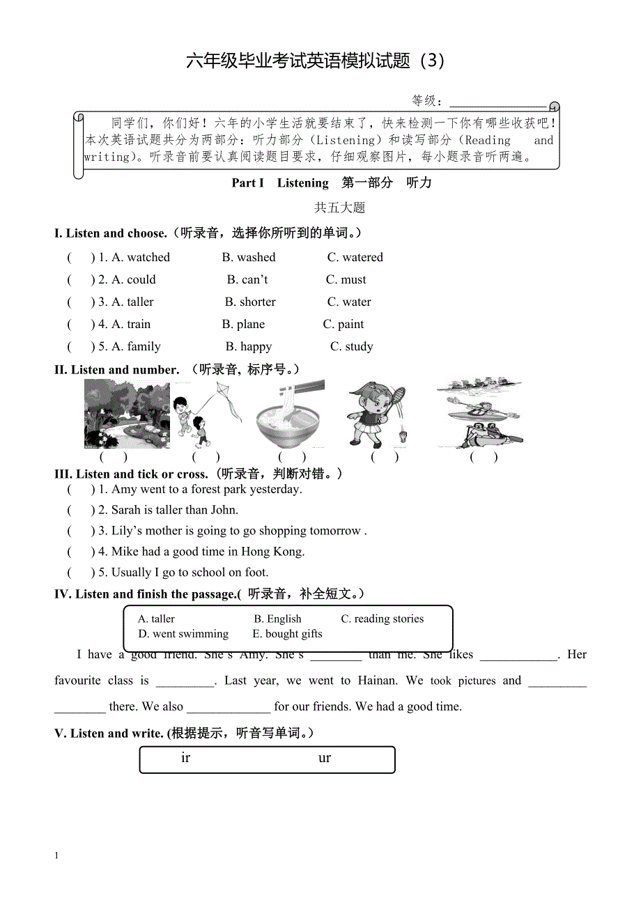 (人教pep版)小学六年级毕业考试英语模拟试题(3)(有答案)_第1页