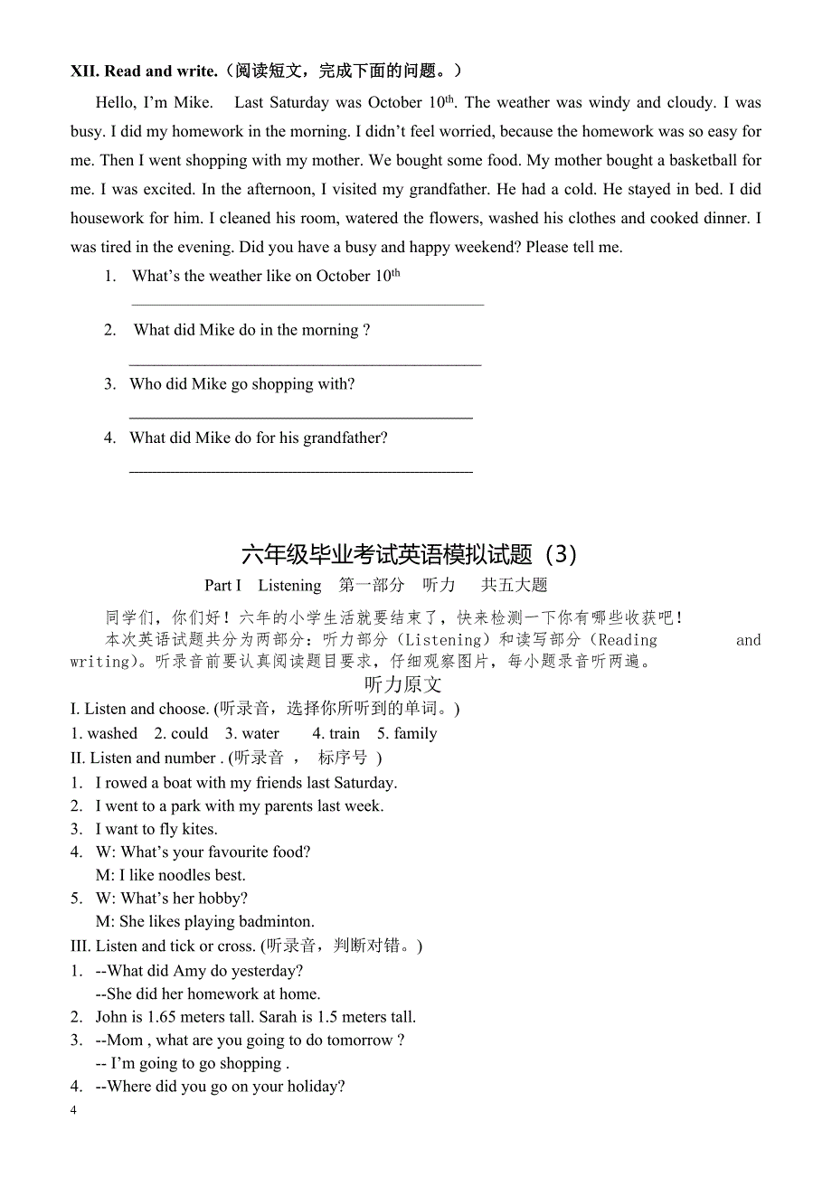 (人教pep版)小学六年级毕业考试英语模拟试题(3)(有答案)_第4页