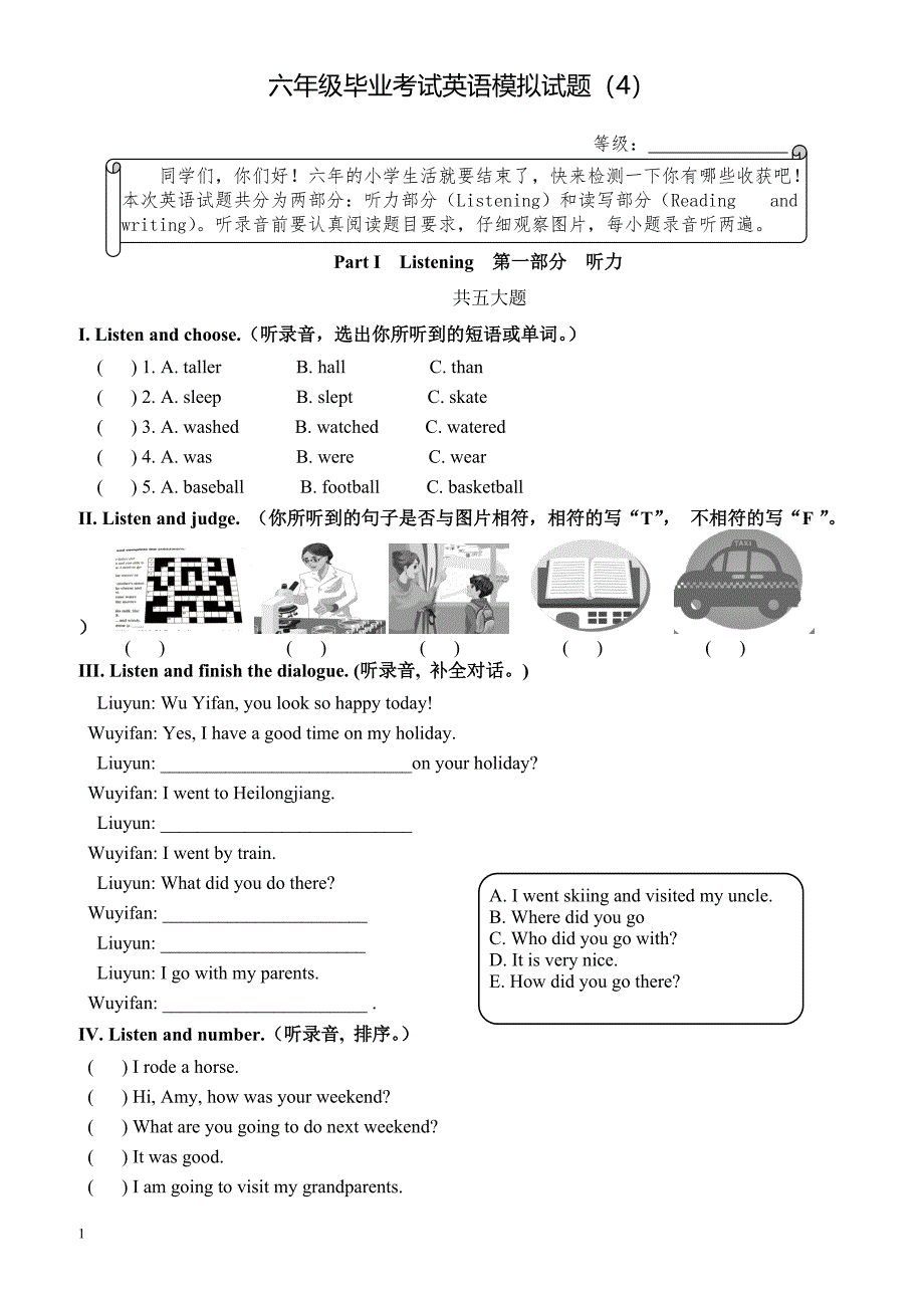 人教版PEP六年级毕业考试英语模拟试题(4)有答案_第1页