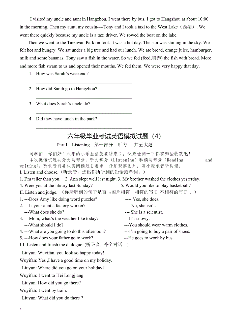 人教版PEP六年级毕业考试英语模拟试题(4)有答案_第4页