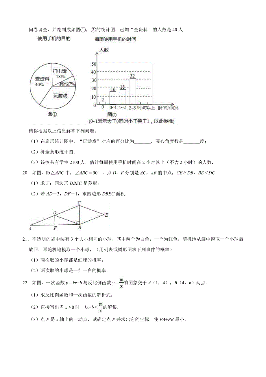 2019年3月内蒙古呼和浩特市玉泉区中考数学模拟试卷（含答案解析）_第4页