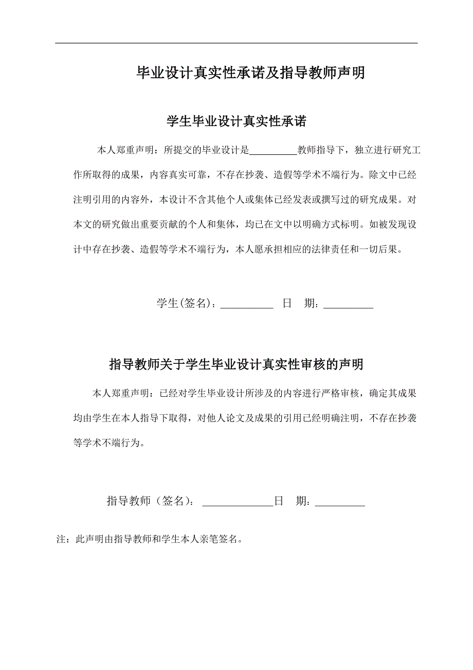 长沙地铁X号线区间疏散应急预案设计_第2页