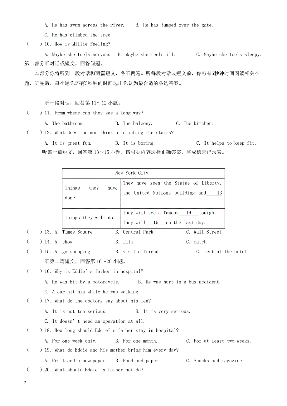 江阴市要塞片2017-2018学年七年级英语下期中试题有答案_第2页