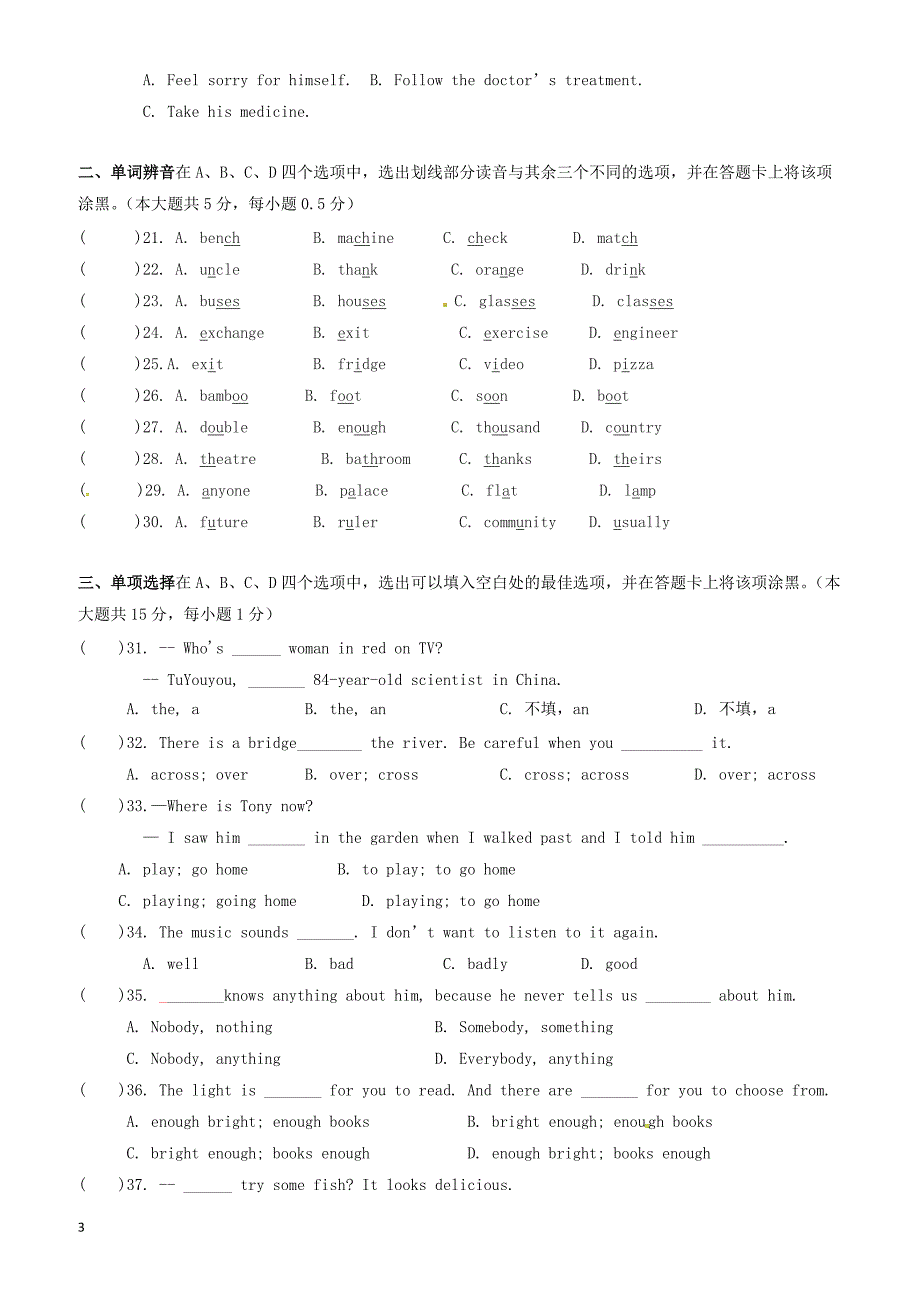 江阴市要塞片2017-2018学年七年级英语下期中试题有答案_第3页