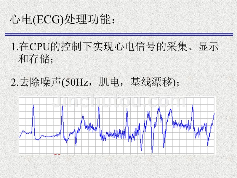 数字信号处理  绪论_第3页