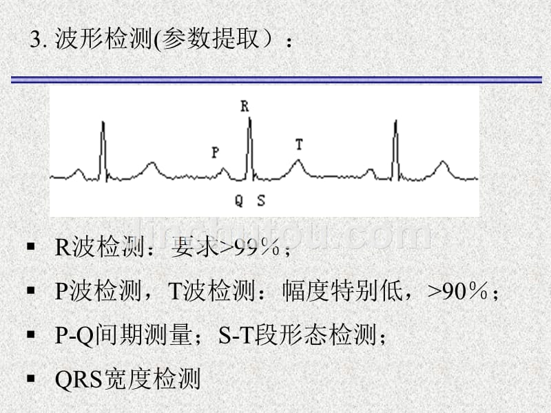 数字信号处理  绪论_第4页