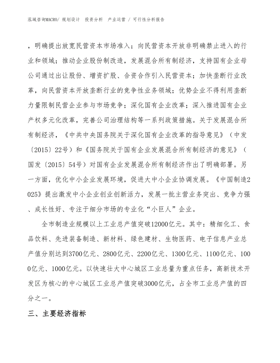 膨胀干燥机项目可行性分析报告_第4页