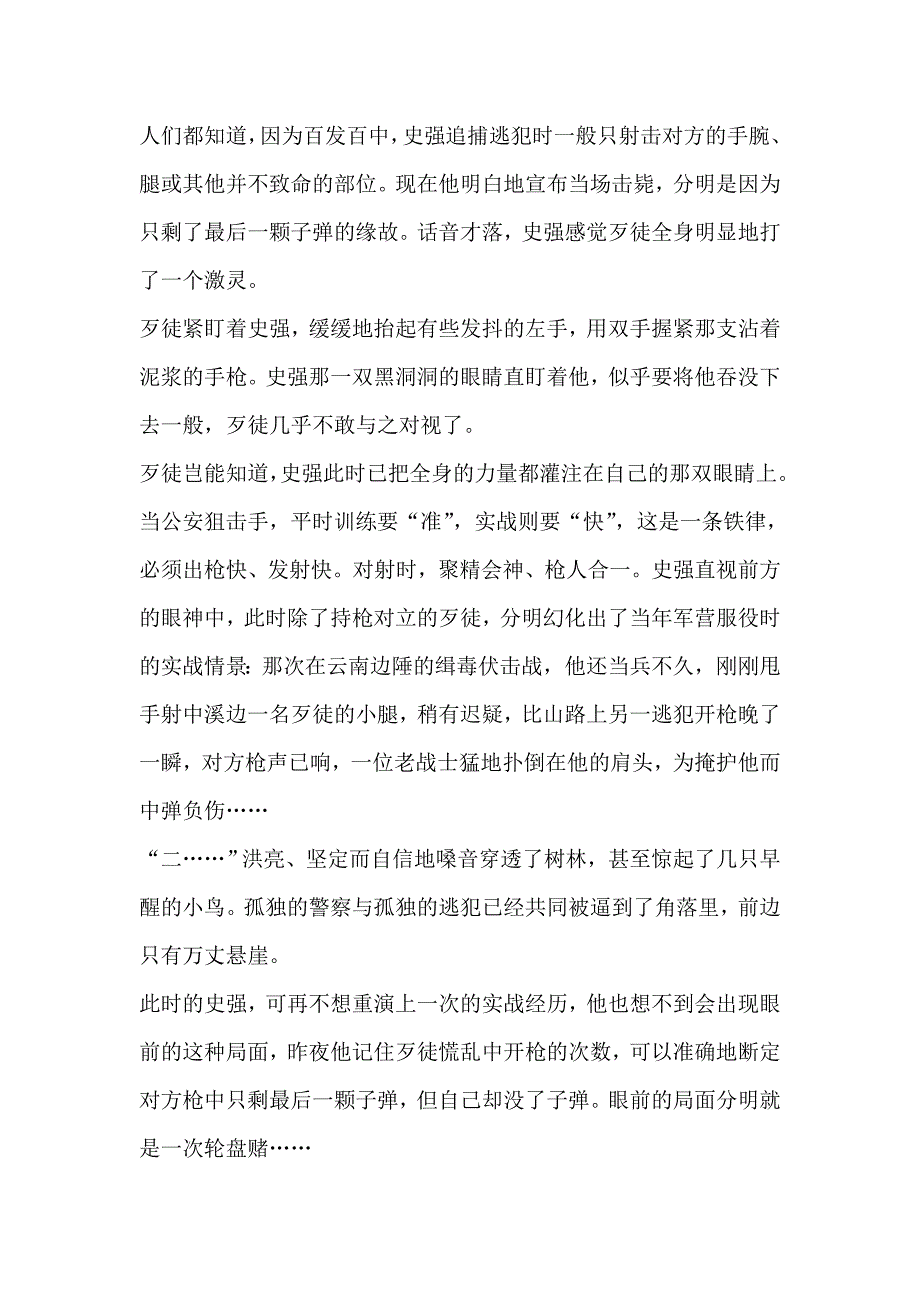 2019年高一语文3月月考试卷带详细答案_第3页