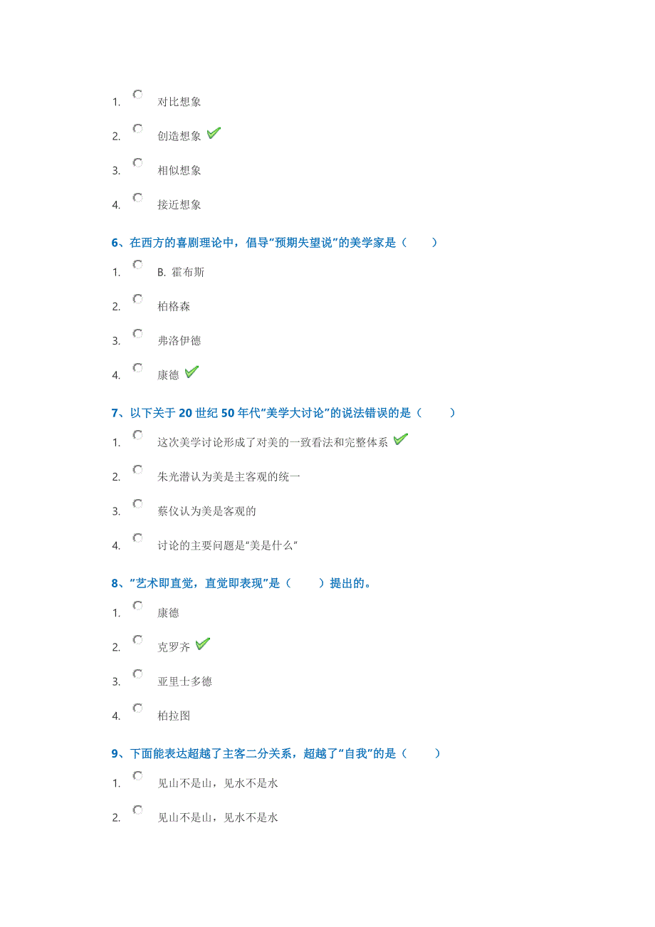 19春西南大学[0324]《美学与人生》_第2页