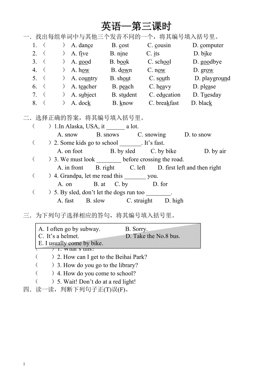 2016年小升初英语模拟测试题3pep人教版)_第1页