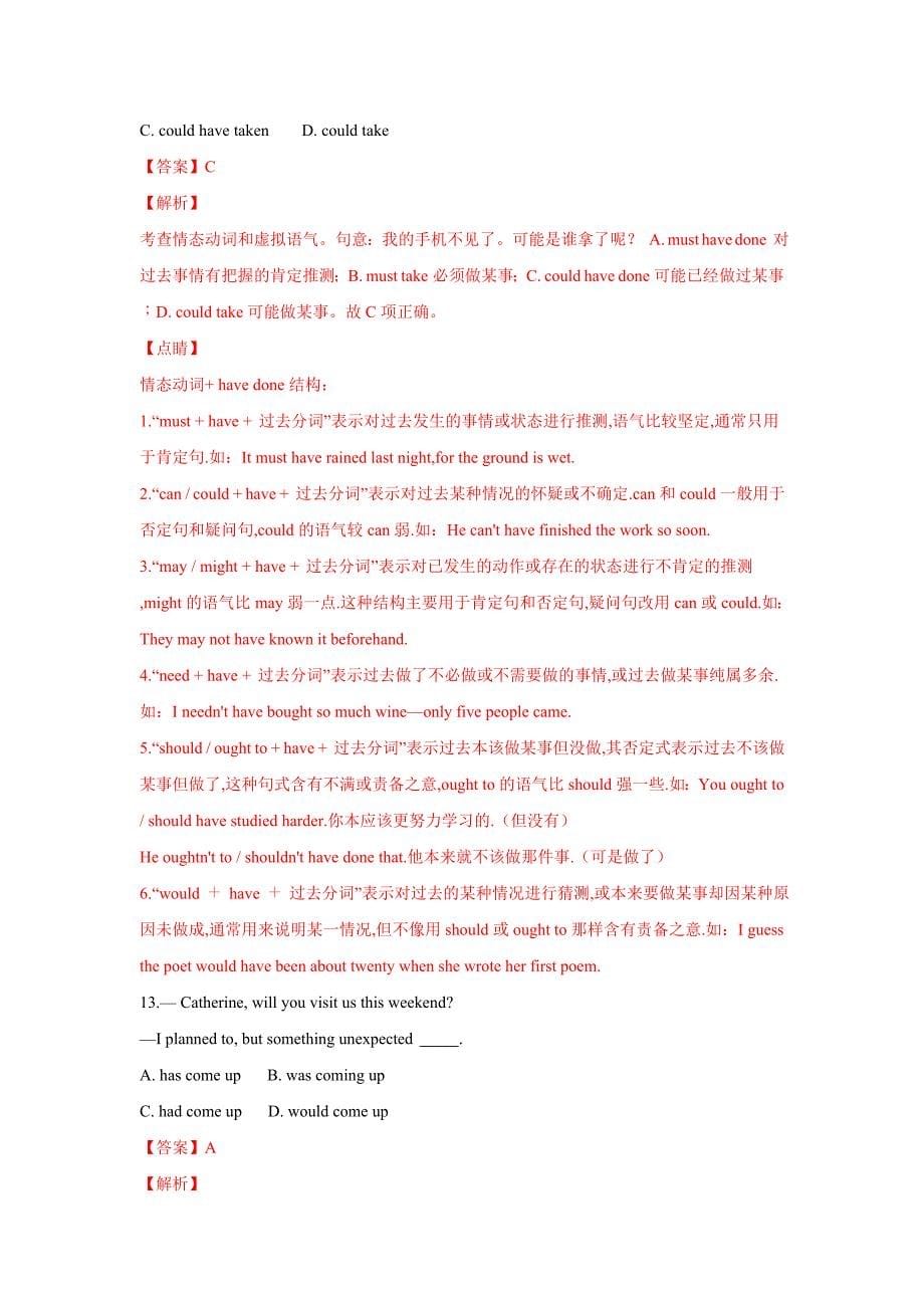 北京市高三考前热身英语---精校解析Word版_第5页
