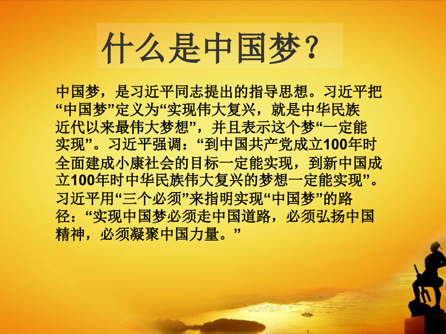 大学普法法治教育_第2页