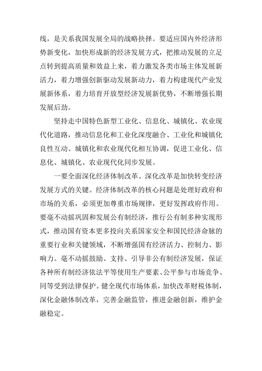 最新农民入党志愿书（严肃版）.doc_第2页