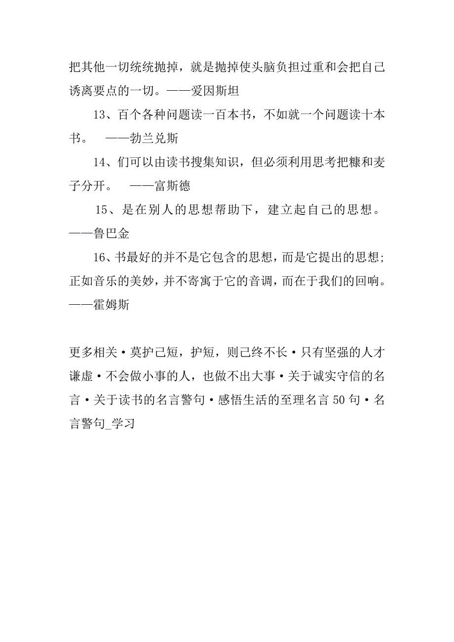 批判地读书.doc_第2页