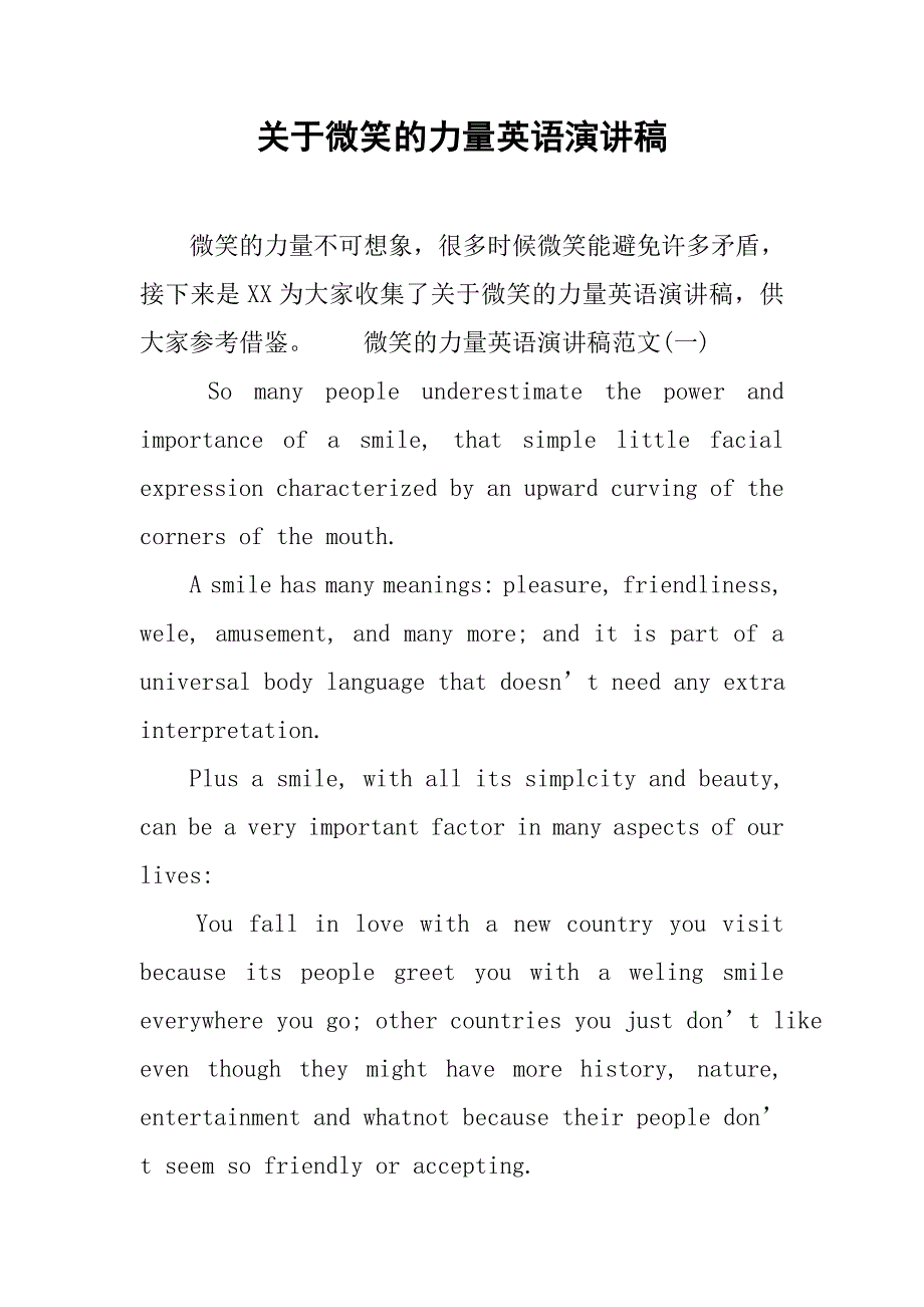 关于微笑的力量英语演讲稿.doc_第1页