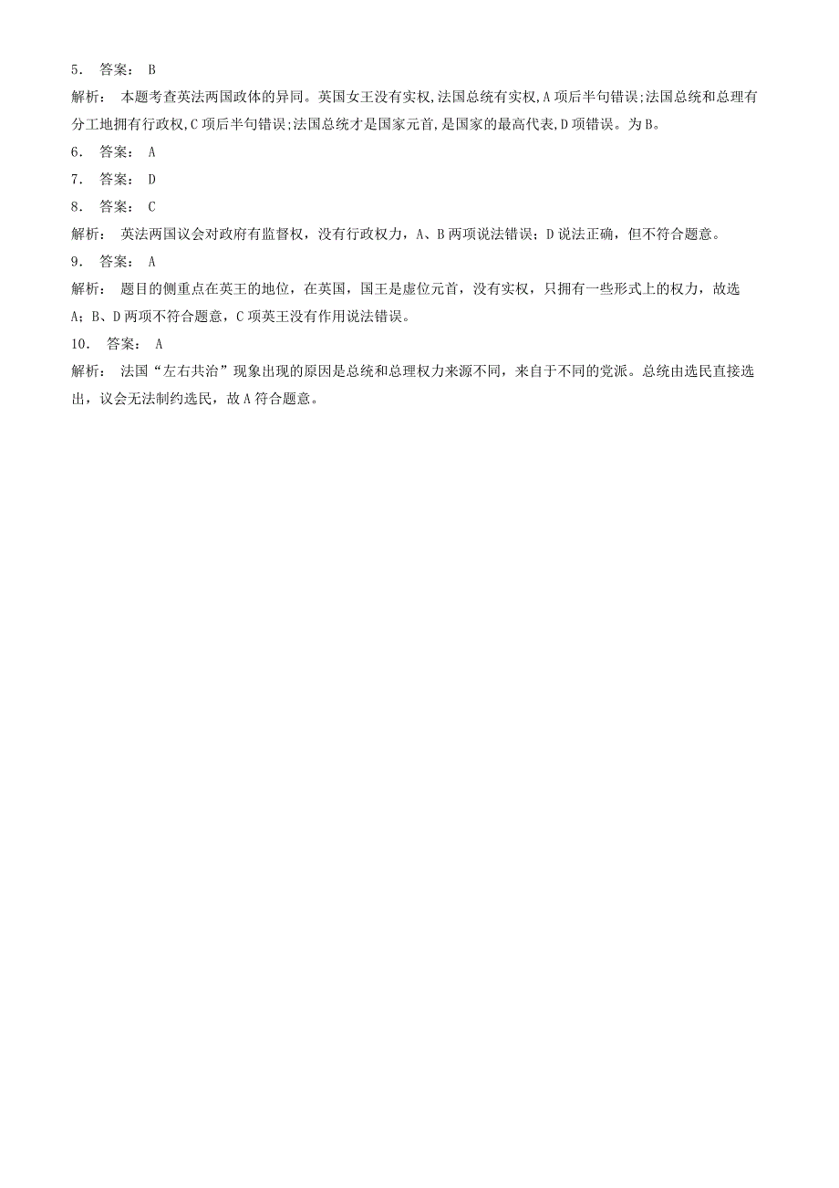 江苏2018高考政治专项复习英法两国政体的异同两国政体的差异练习(1)有答案_第3页