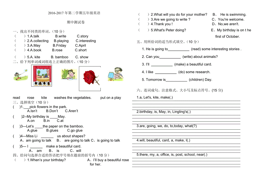 (湘少版)2016-2017年五年级下英语期中试卷_第1页