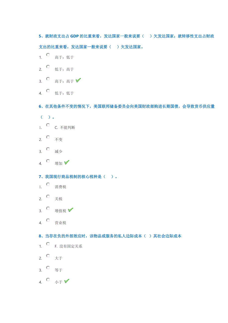 19春西南大学[9035]《财政学》_第2页