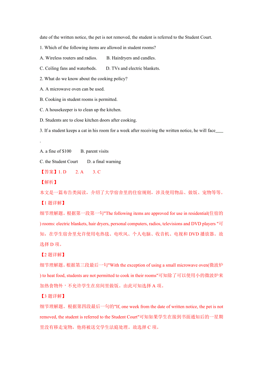 甘肃省兰州第一中学2018-2019学年高二英语---精校解析Word版_第2页