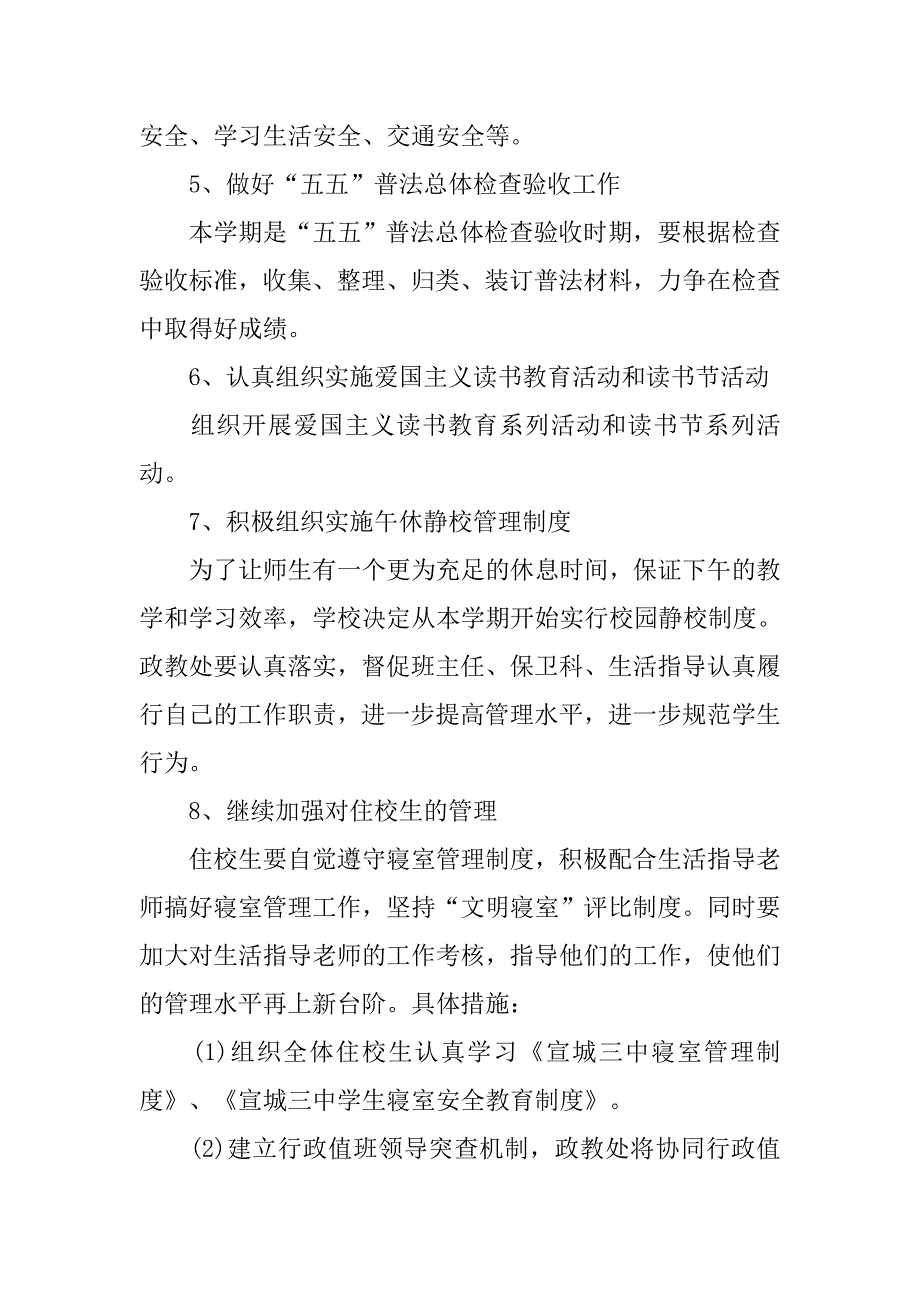 抗战胜利关于经济社会发展情况调研报告.doc_第3页