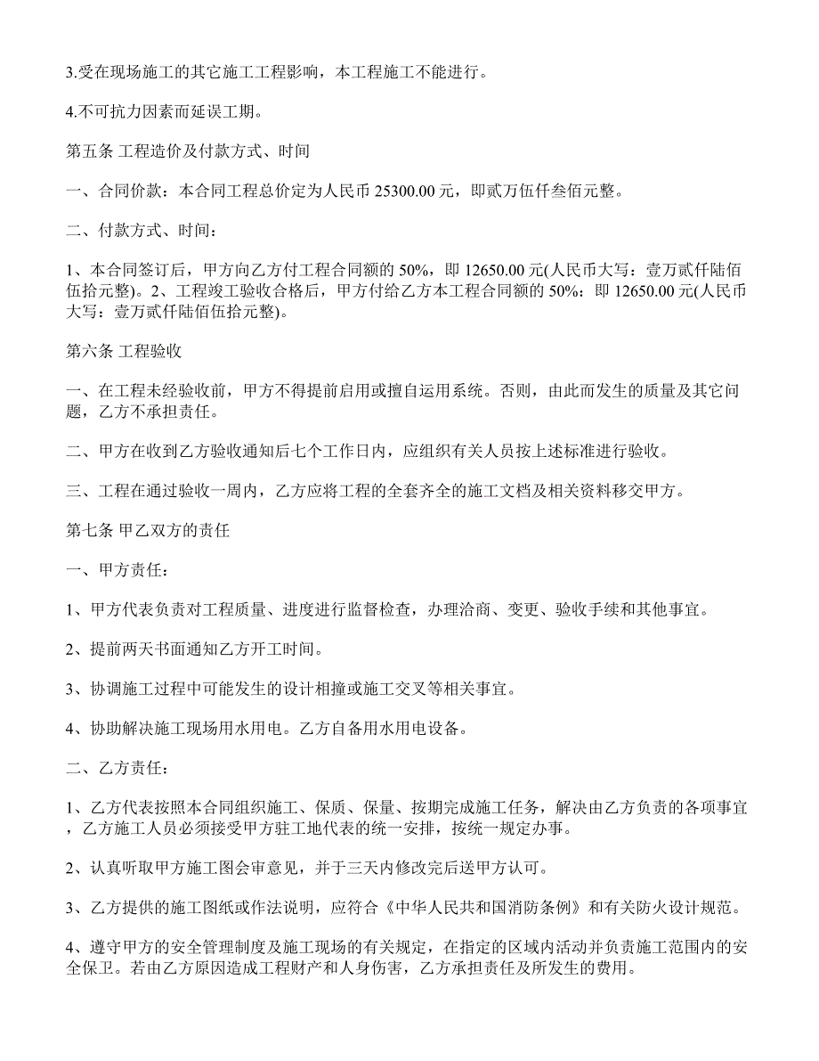 【精品合同】最新建设工程设计合同(标准范本)_第2页