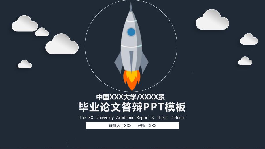 2019毕业论文答辩企业述职报告PPT模板_第1页