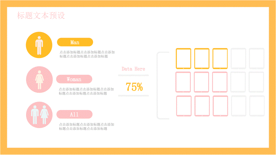 简约清新毕业答辩通用PPT模板(1)_第4页