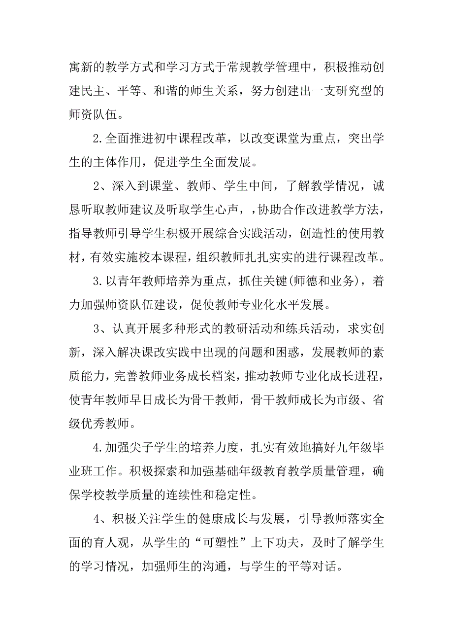 新学期教导主任演讲稿精选_第2页