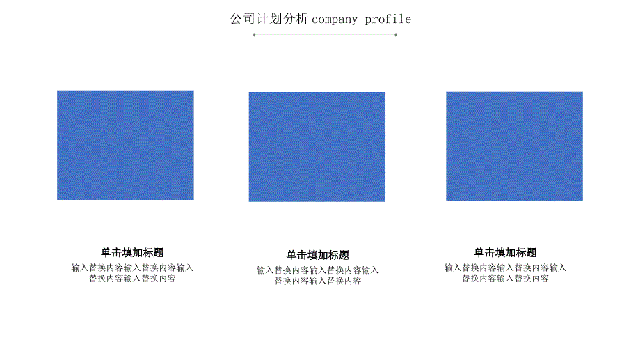 商务风毕业答辩汇报通用PPT模板(1)_第4页