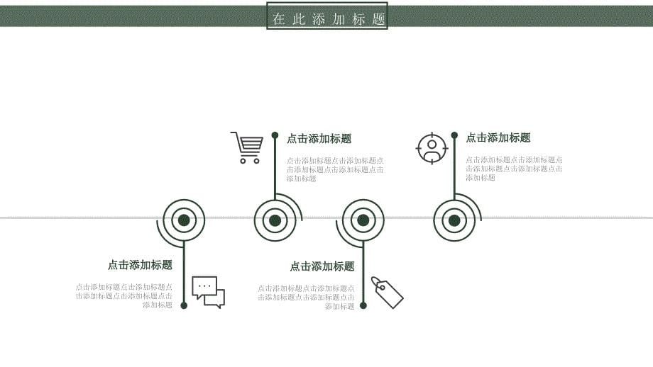 2019扁平化简约大气清新企业计划总结报告述职报告答辩(1)_第5页