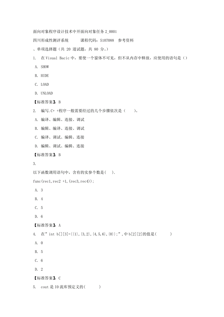 面向对象程序设计技术中开面向对象任务2_0001-四川电大-课程号：5107088-标准答案_第1页