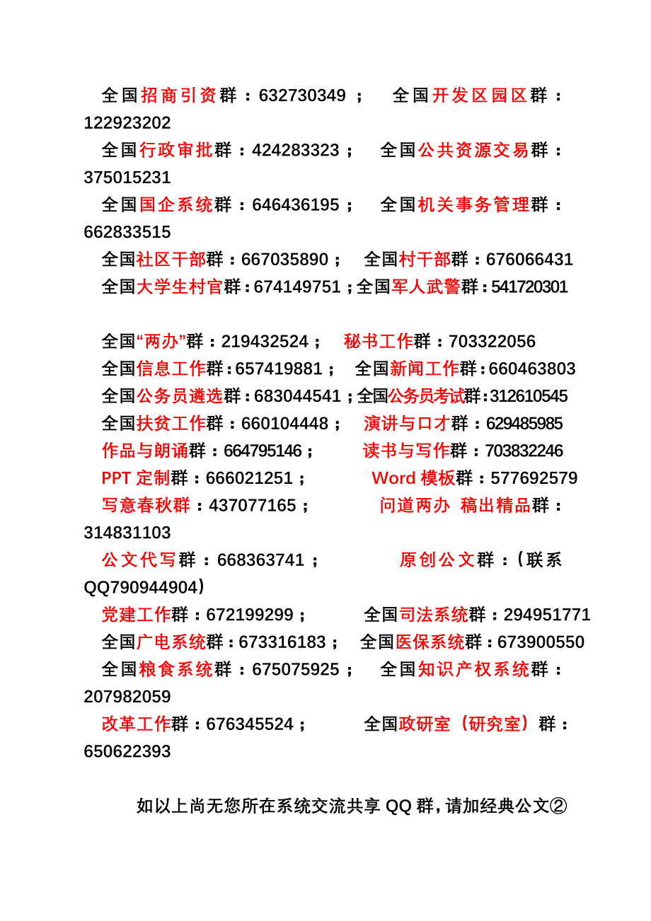 党务工作先进工作者事迹材料_第3页