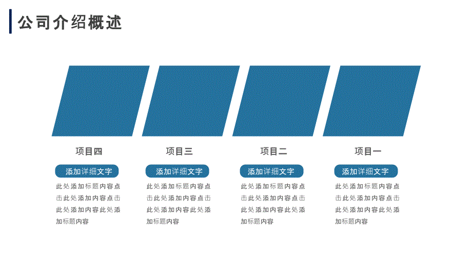 商务风毕业答辩工作汇报通用PPT模板_第4页