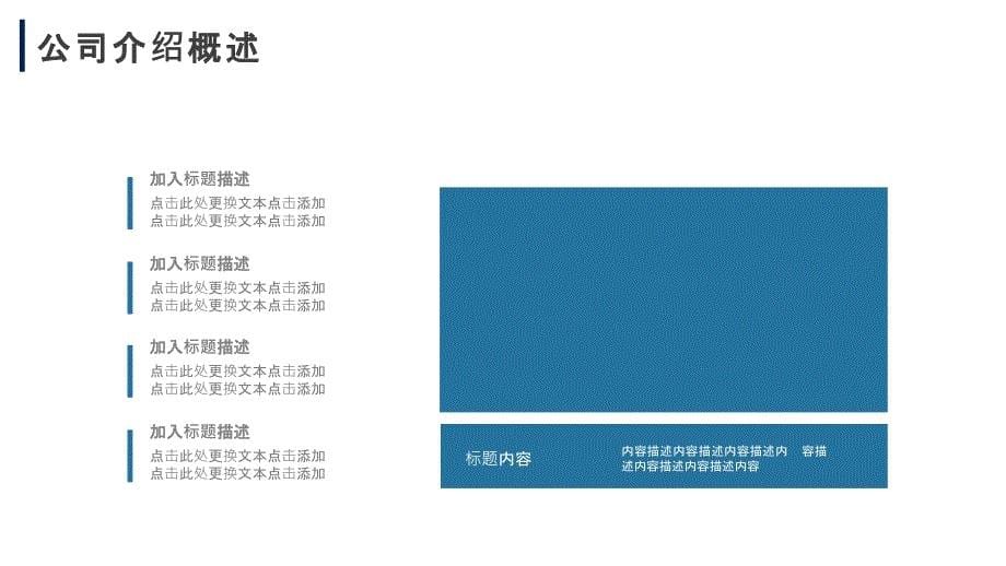 商务风毕业答辩工作汇报通用PPT模板_第5页