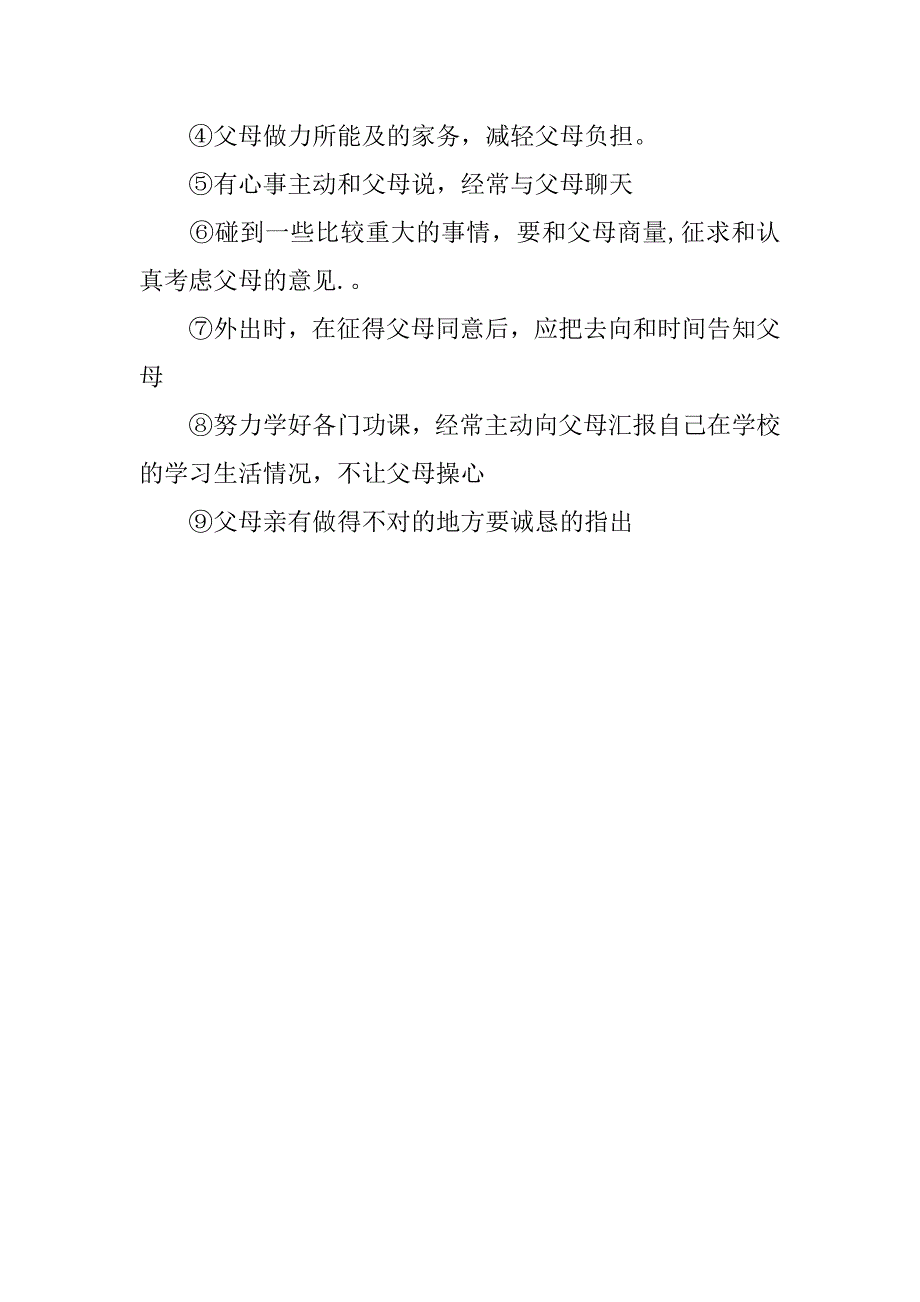 感恩责任成长800字演讲稿_第4页