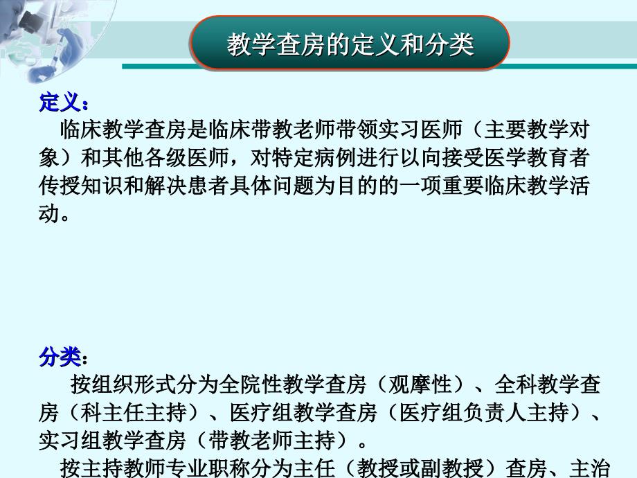 南方医科大学珠江医院内科学教研室李晓丹_第3页