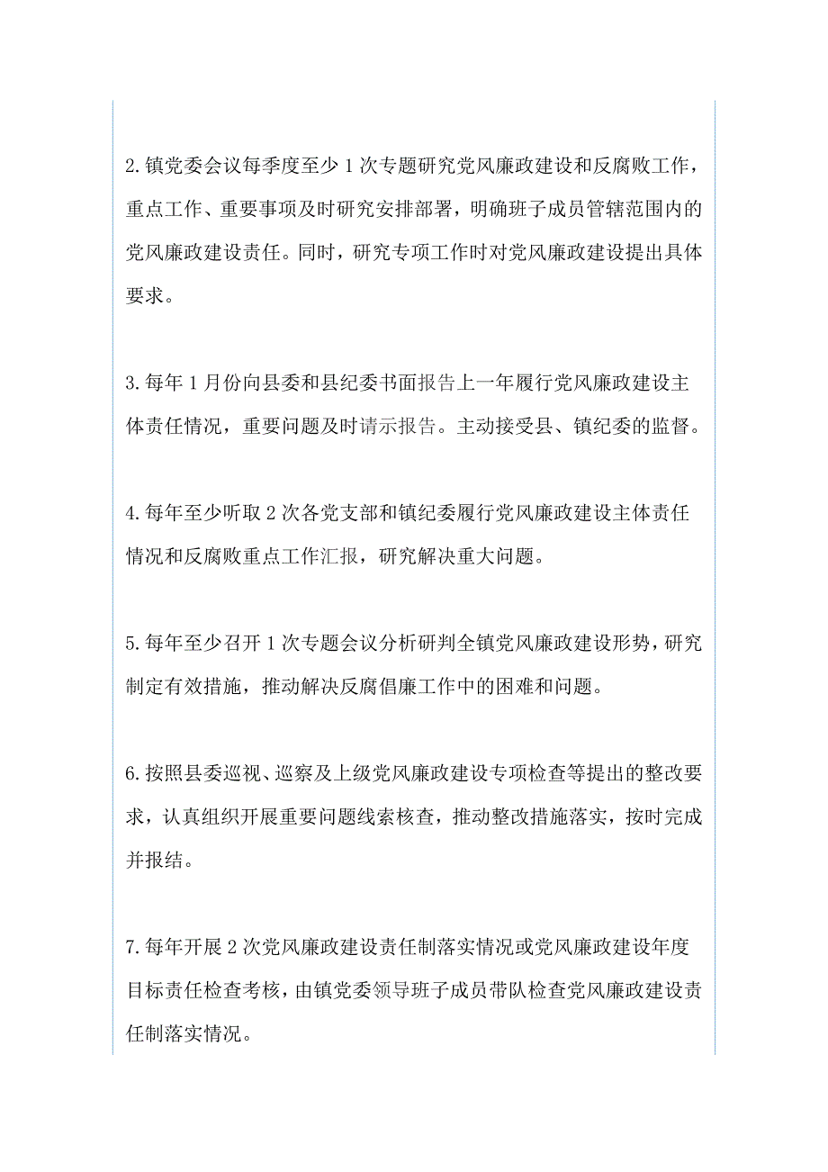 乡镇委员会履行党风廉政建设主体责任清单和“改革创新、奋发有为”大讨论活动总结（两篇）_第2页