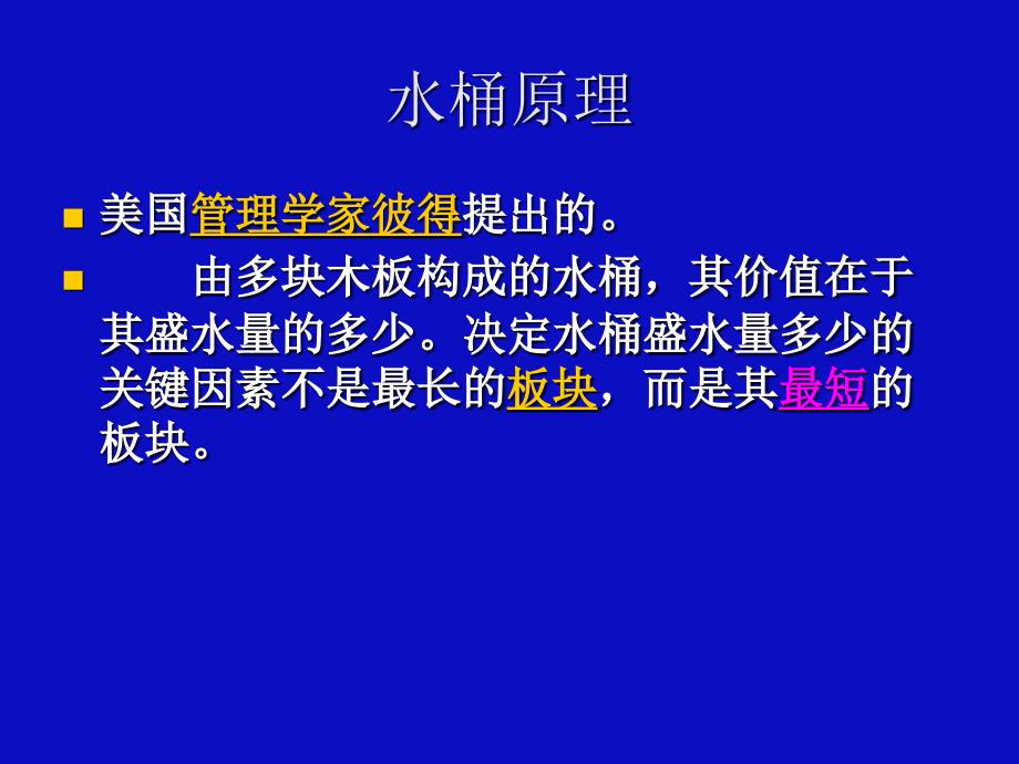 儿童营养保健基础-课件_第3页