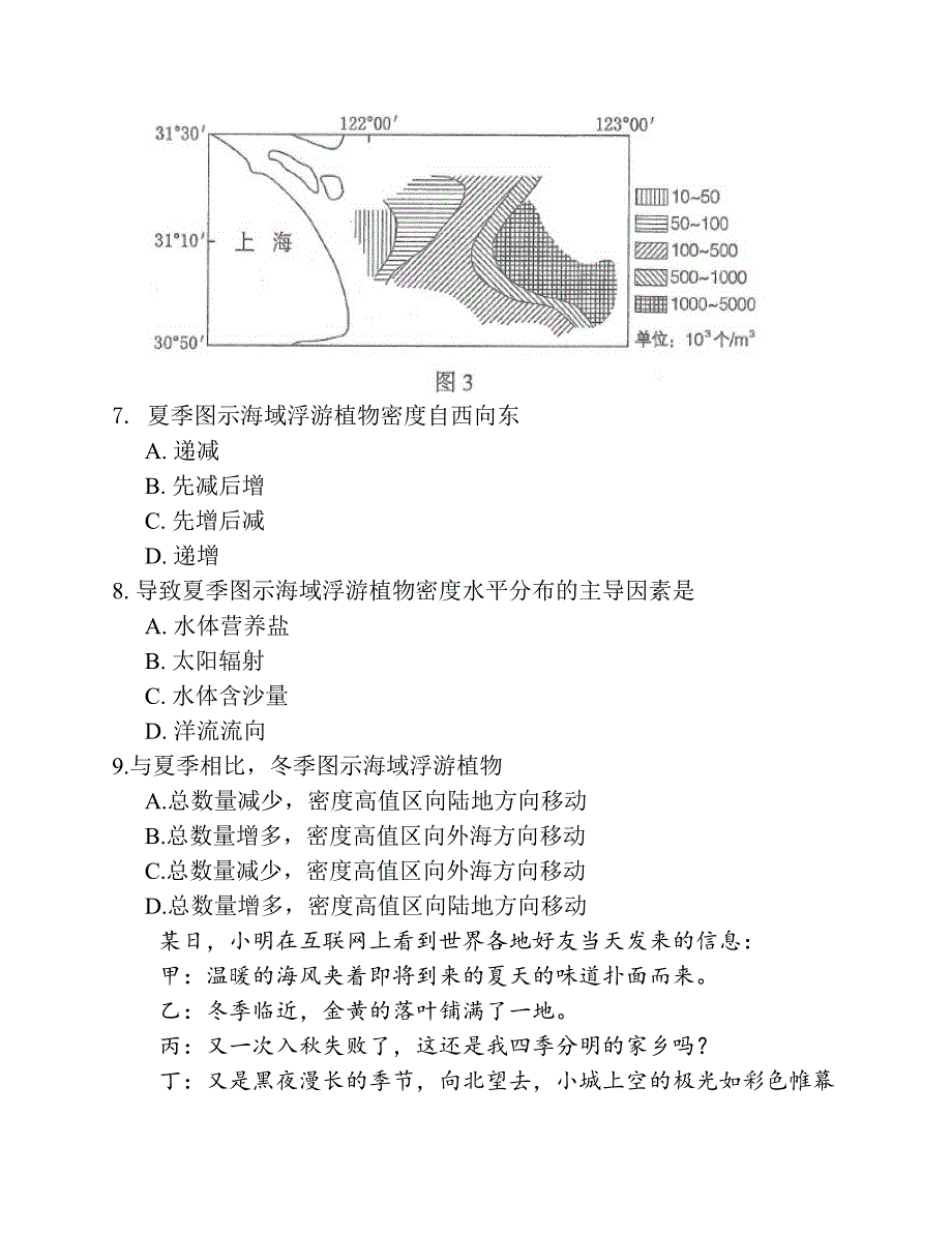 2017年高考文综3卷.pdf_第4页