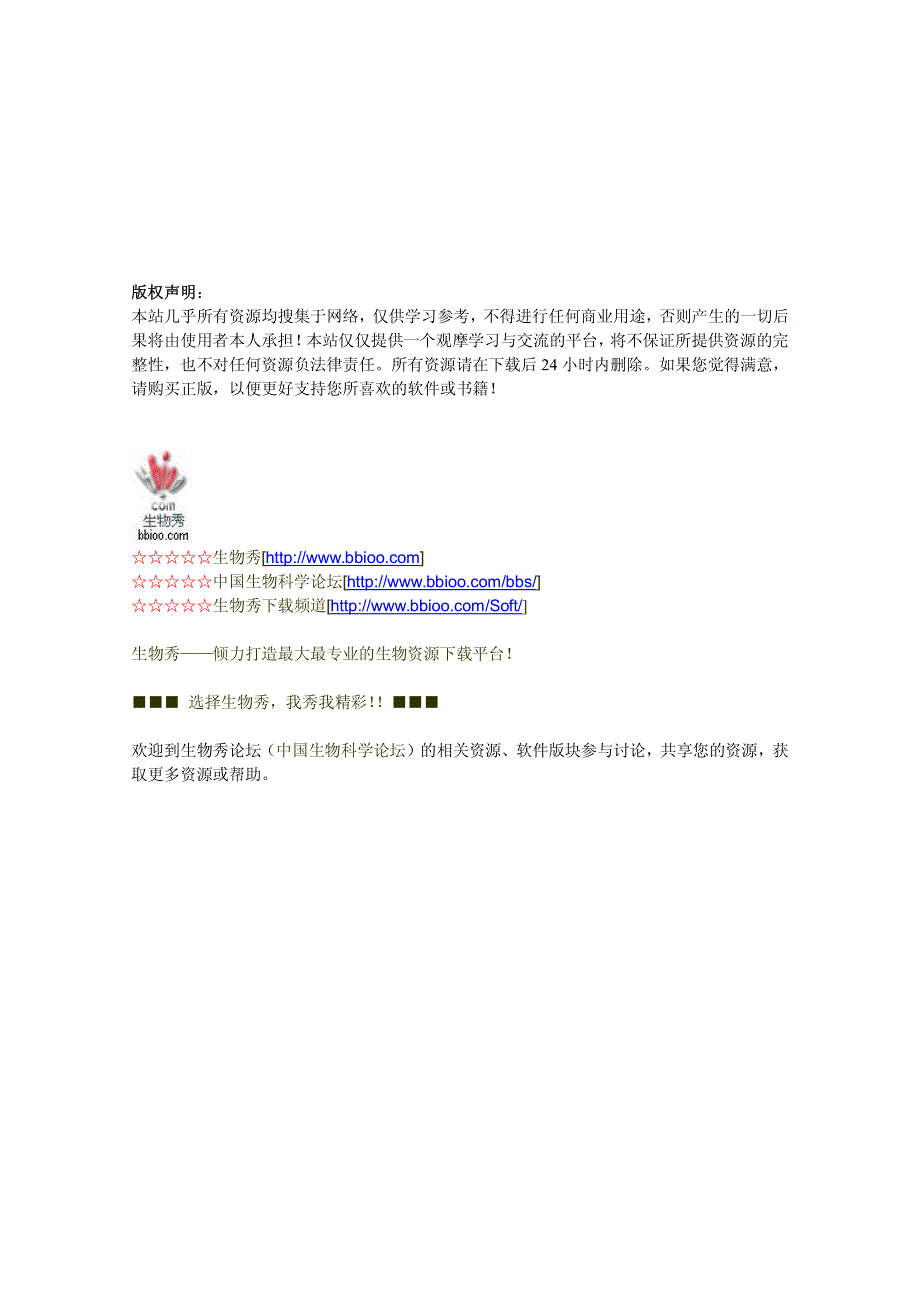 毕赤酵母表达手册_第1页