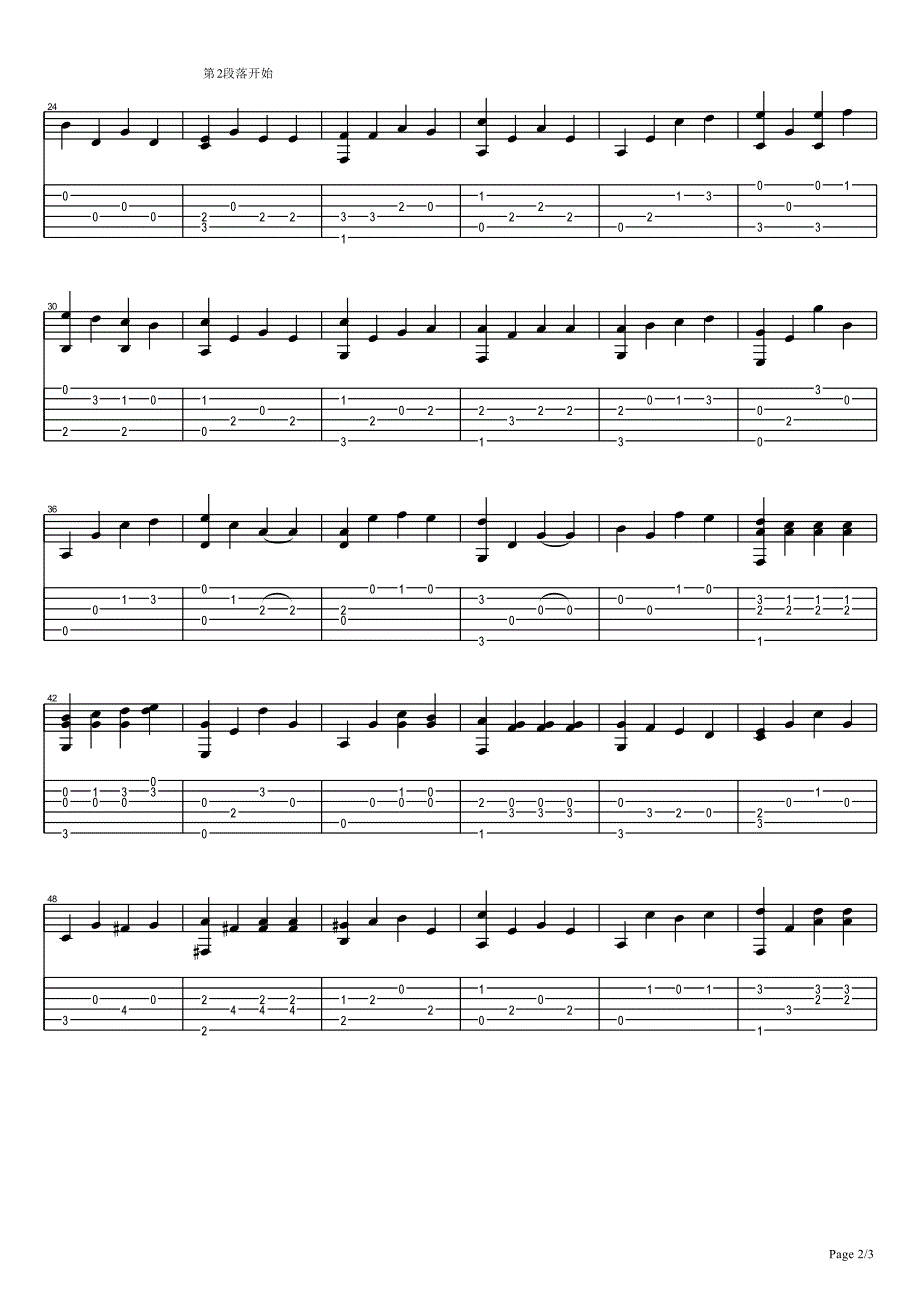 《彩虹》指弹吉他谱.pdf_第2页