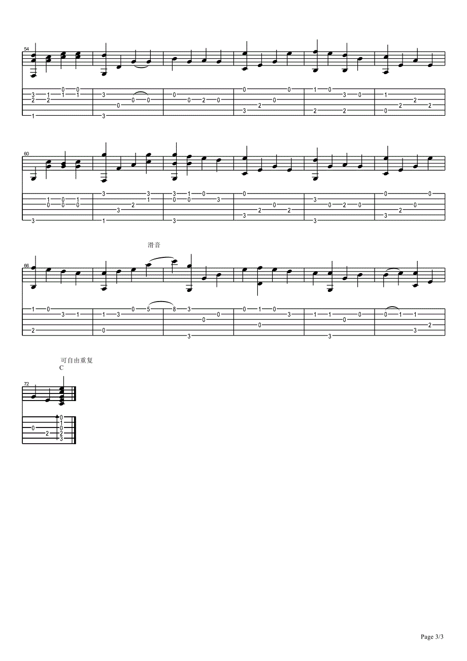 《彩虹》指弹吉他谱.pdf_第3页