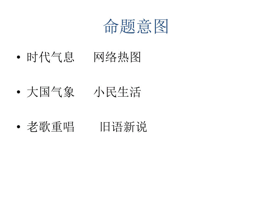 我和我的祖国讲评_第3页