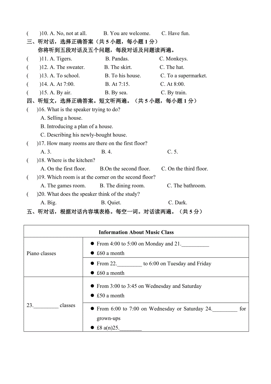 内蒙古满洲里市2017-2018学年度九年级上英语期末试题含答案_第2页