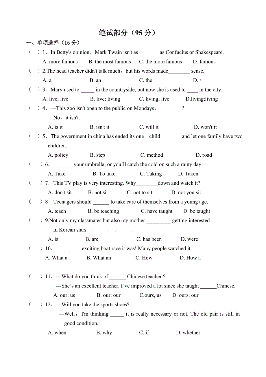 内蒙古满洲里市2017-2018学年度九年级上英语期末试题含答案_第3页