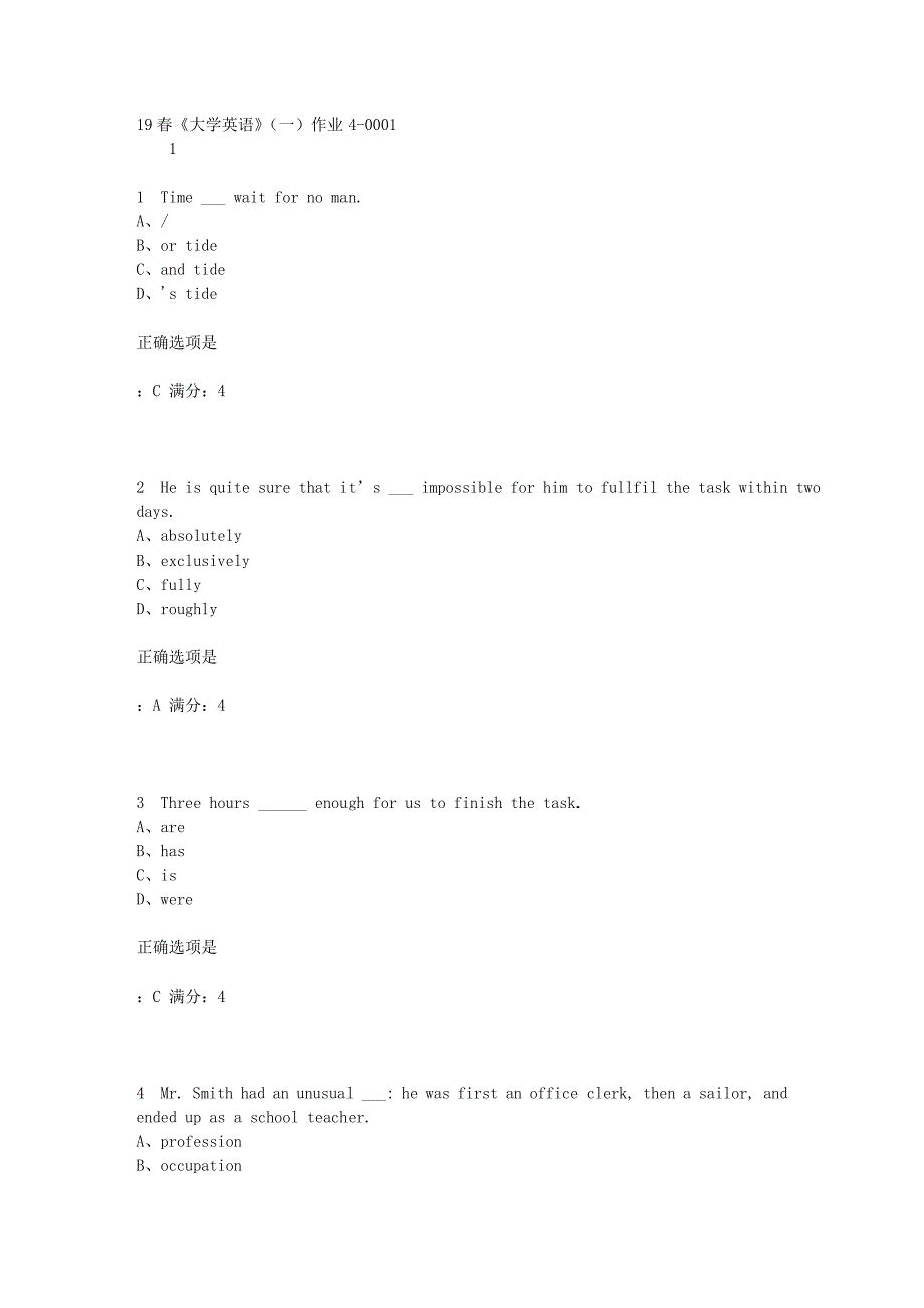 北京语言大学19春《大学英语》（一）作业4满分答案-1_第1页