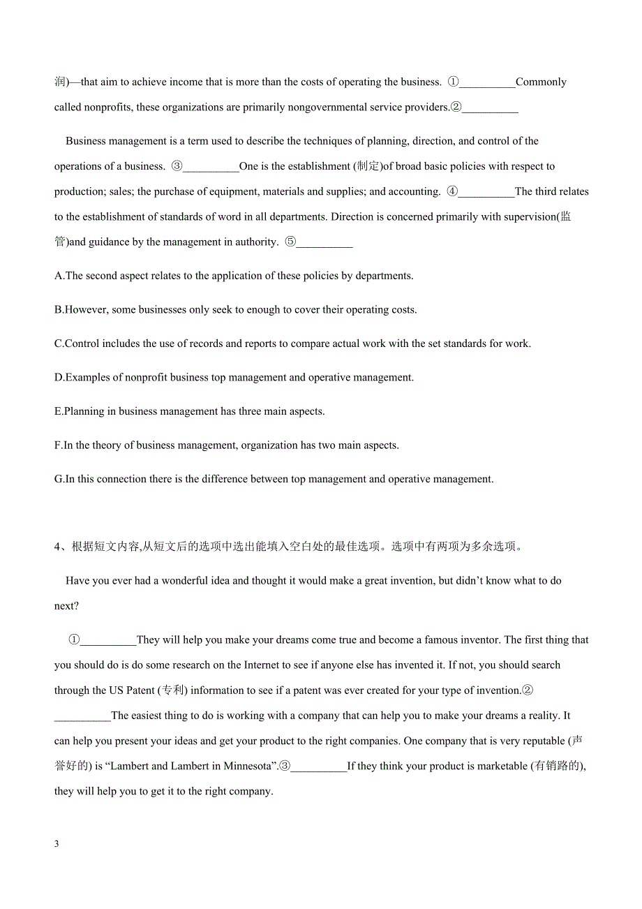 2019届高考英语二轮复习必刷题型：（10）七选五（二）含答案解析_第3页