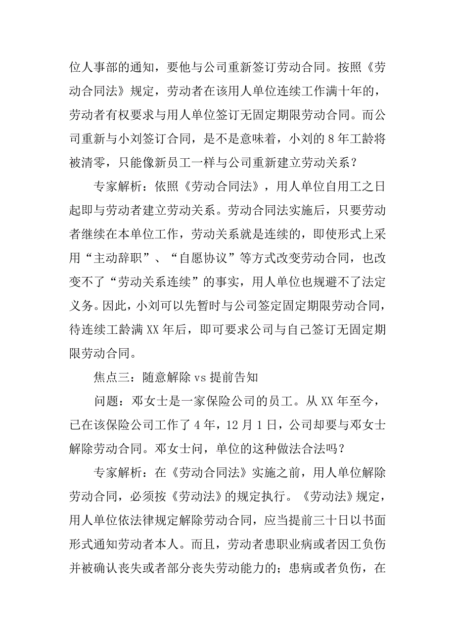 劳动合同书范本实例_第2页